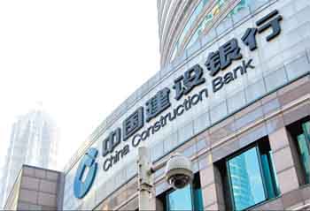 china construction bank
